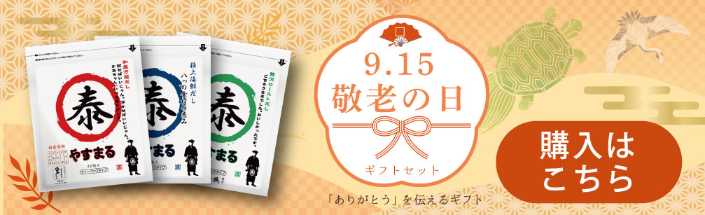 ご購入ボタン