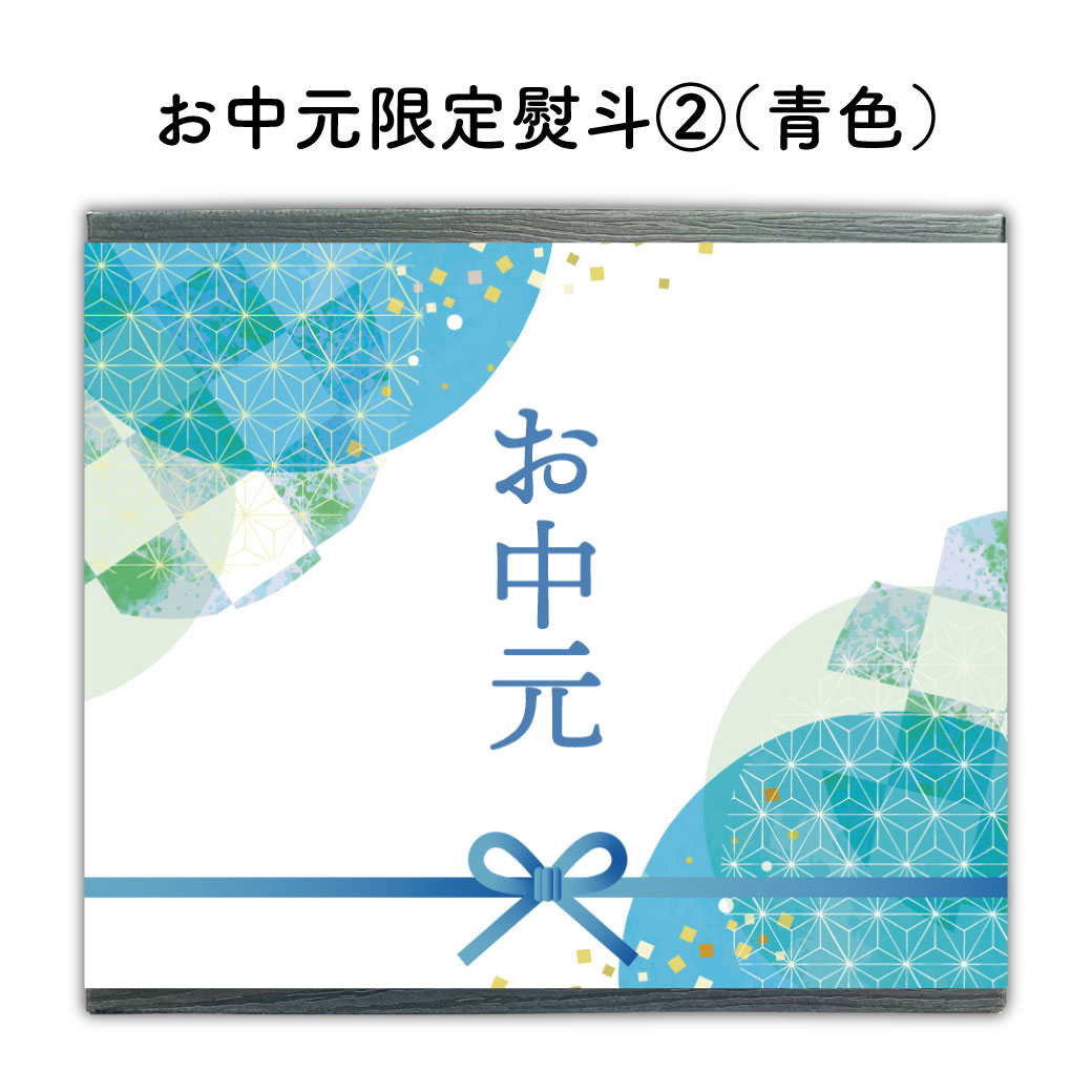 だしパックの出汁ならやすまる 選べる ギフトセット