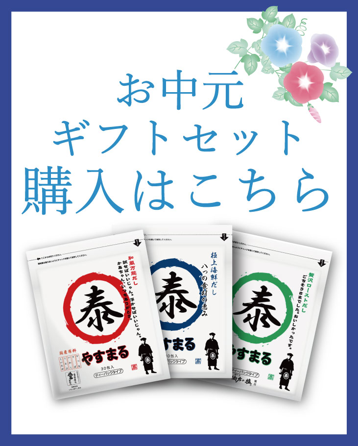 ご購入ボタン