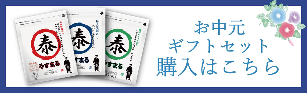 ご購入ボタン