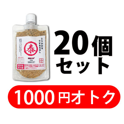 ふりかけるやすまるだし　詰め替えタイプ　20個セット