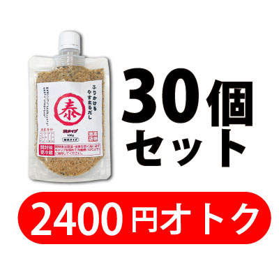 ふりかけるやすまるだし　詰め替えタイプ　30個セット