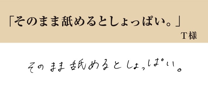 いりこんぶだし いりことこんぶに寄せられたお客様の声03