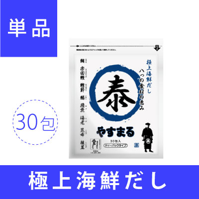 極上海鮮だし　やすまる（30包入り）