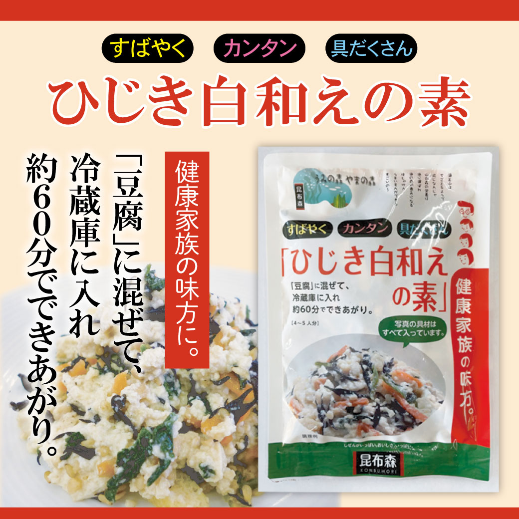 すばやく。カンタン。具だくさん。健康家族の味方に。冷蔵庫に入れ、「豆腐」に混ぜて、約60分でできあがり。