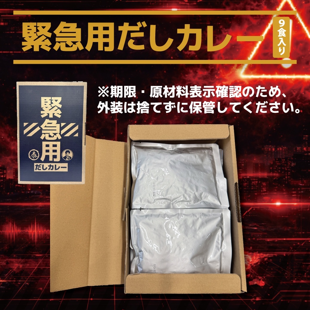 ※期限・原材料表示確認のため、外装は捨てずに保管してください。