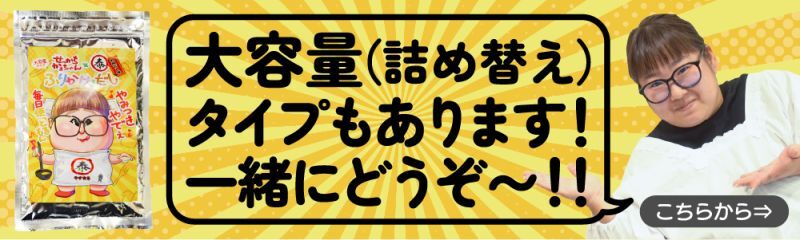 大容量(詰め替え)タイプもあります！一緒にどうぞ〜！！