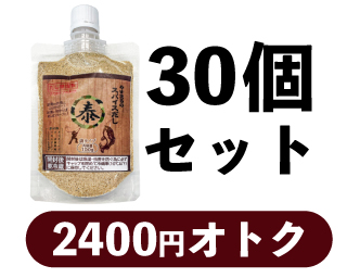 やすまるのスパイスだし　詰め替えタイプ　30個セット