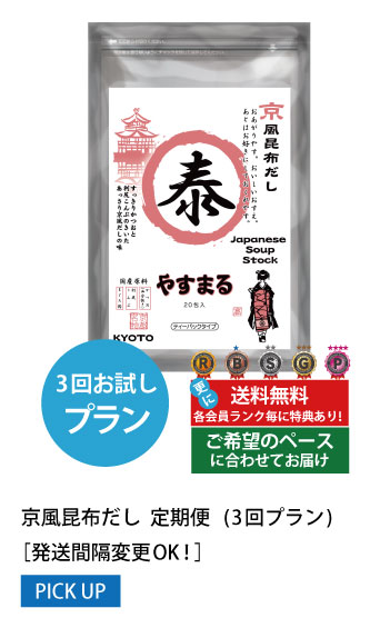 3回お試しプラン 発送間隔変更OK!